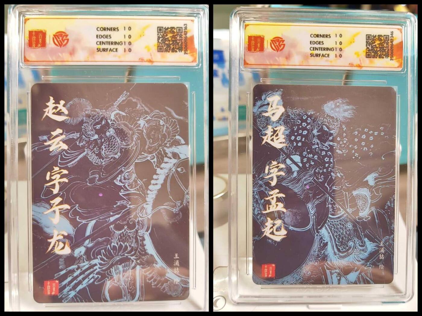 阳大大卡牌拍卖第77期（持续收拍品，周五晚上九点截拍，进群福利早知道） 【爆金】百里卡牌 王涌喆五虎马超➕赵云爆金10⭐️两张