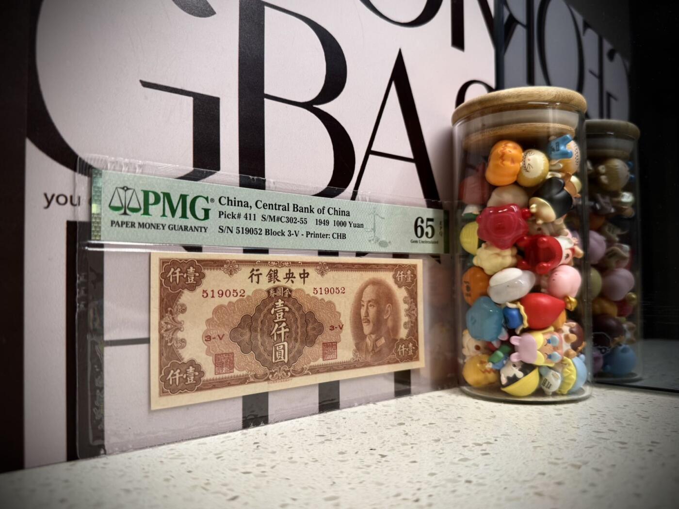 （自动截拍）PMG评级民国纸币专拍第20251107期，全场包邮