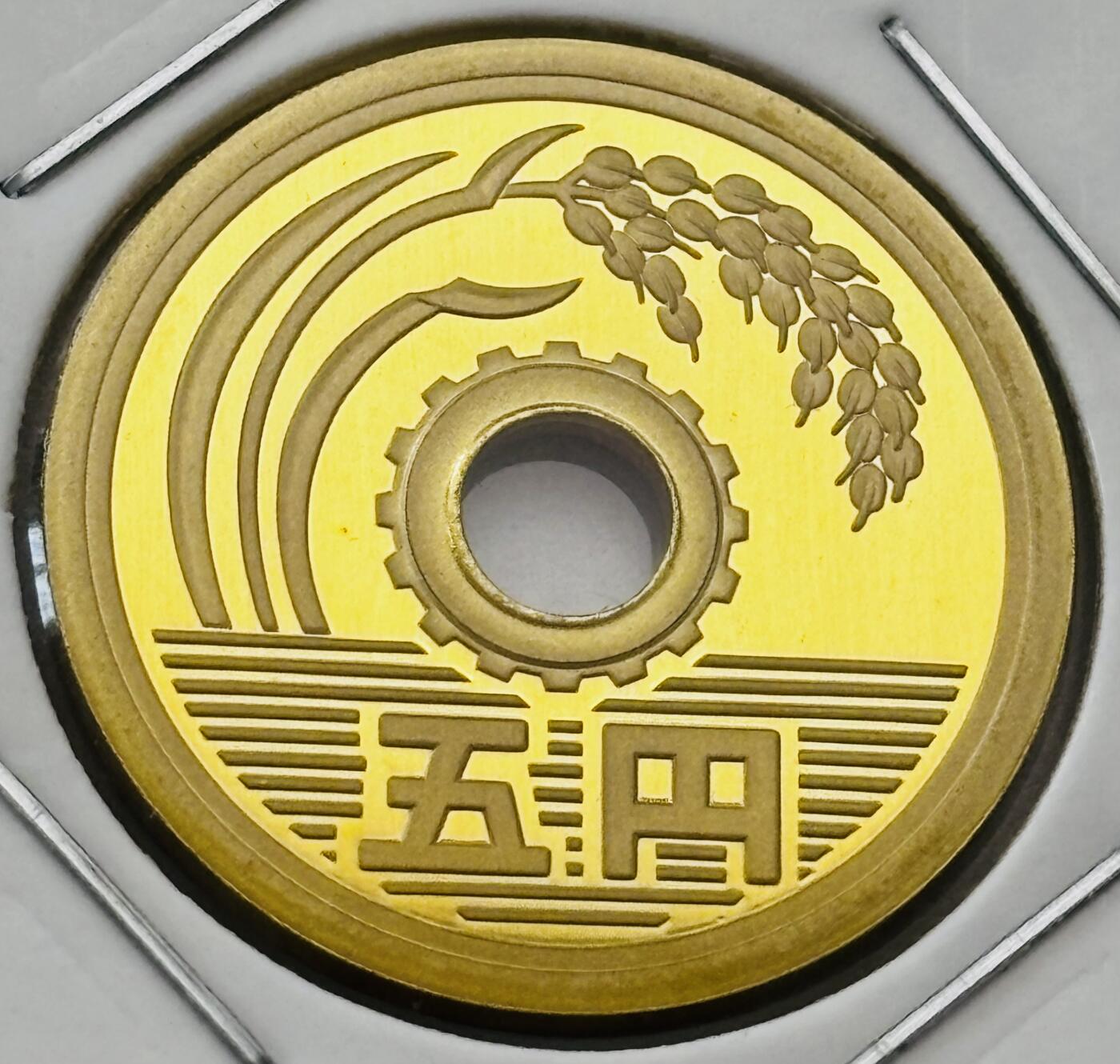 文馨钱币收藏第 277 场，熊猫金币，银币，老藏家日本明治时代到昭和时代全时期专场（特年非常多），长期接收代拍品 全新日本平成十年 五元精制币 第二版 来自上海老藏家册拆