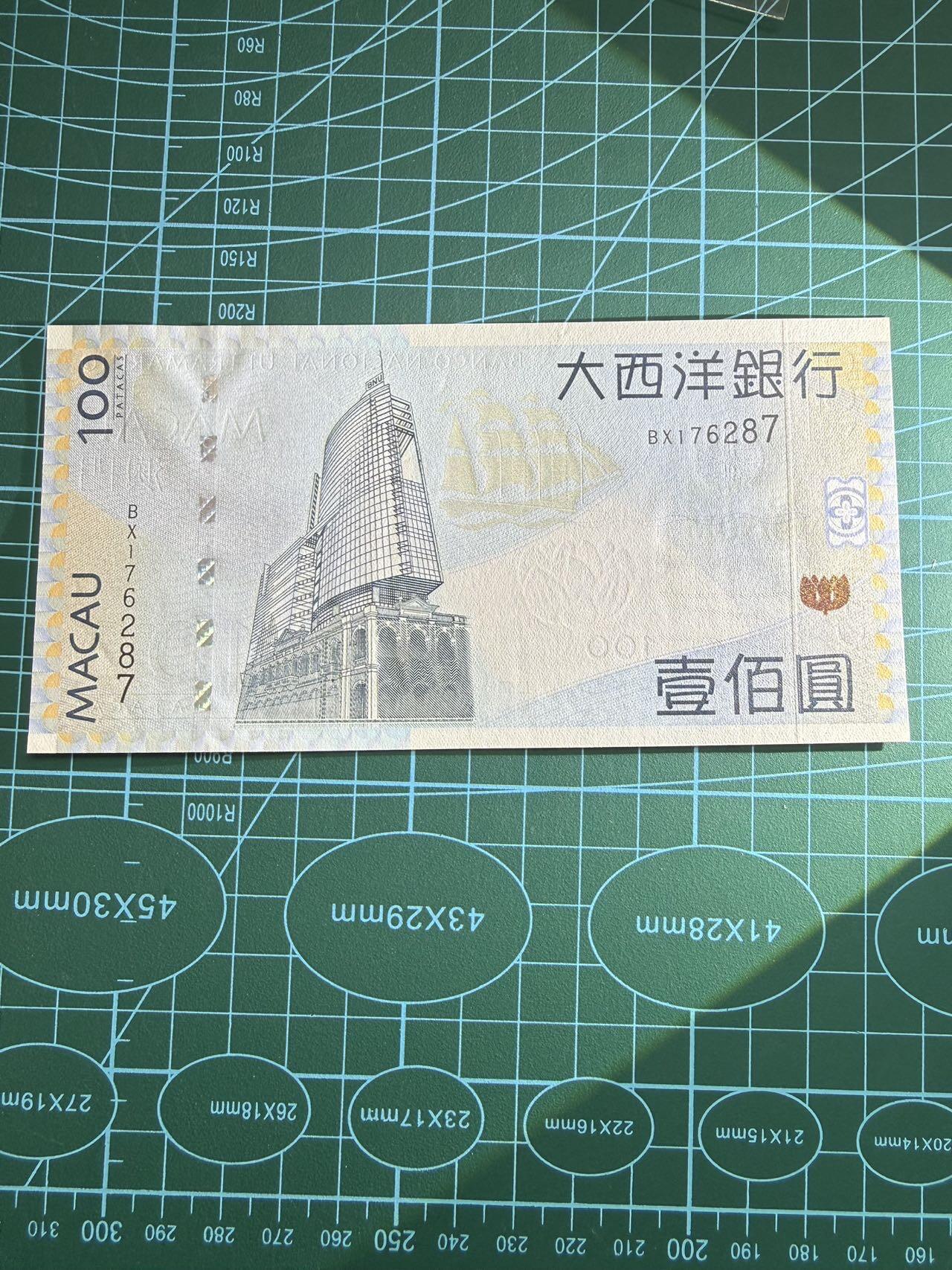【炜奕收藏】，第四十八期，多套港澳日本纸币