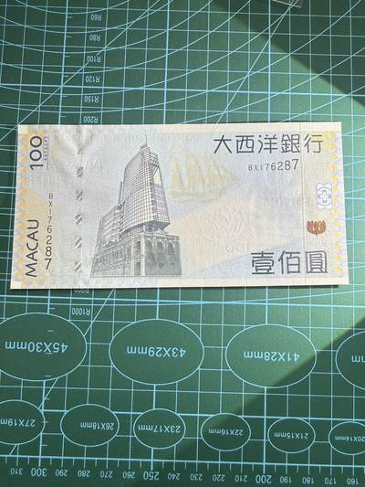 【炜奕收藏】，第四十八期，多套港澳日本纸币 澳门大西洋银行100元，UNC品相，号码无4
