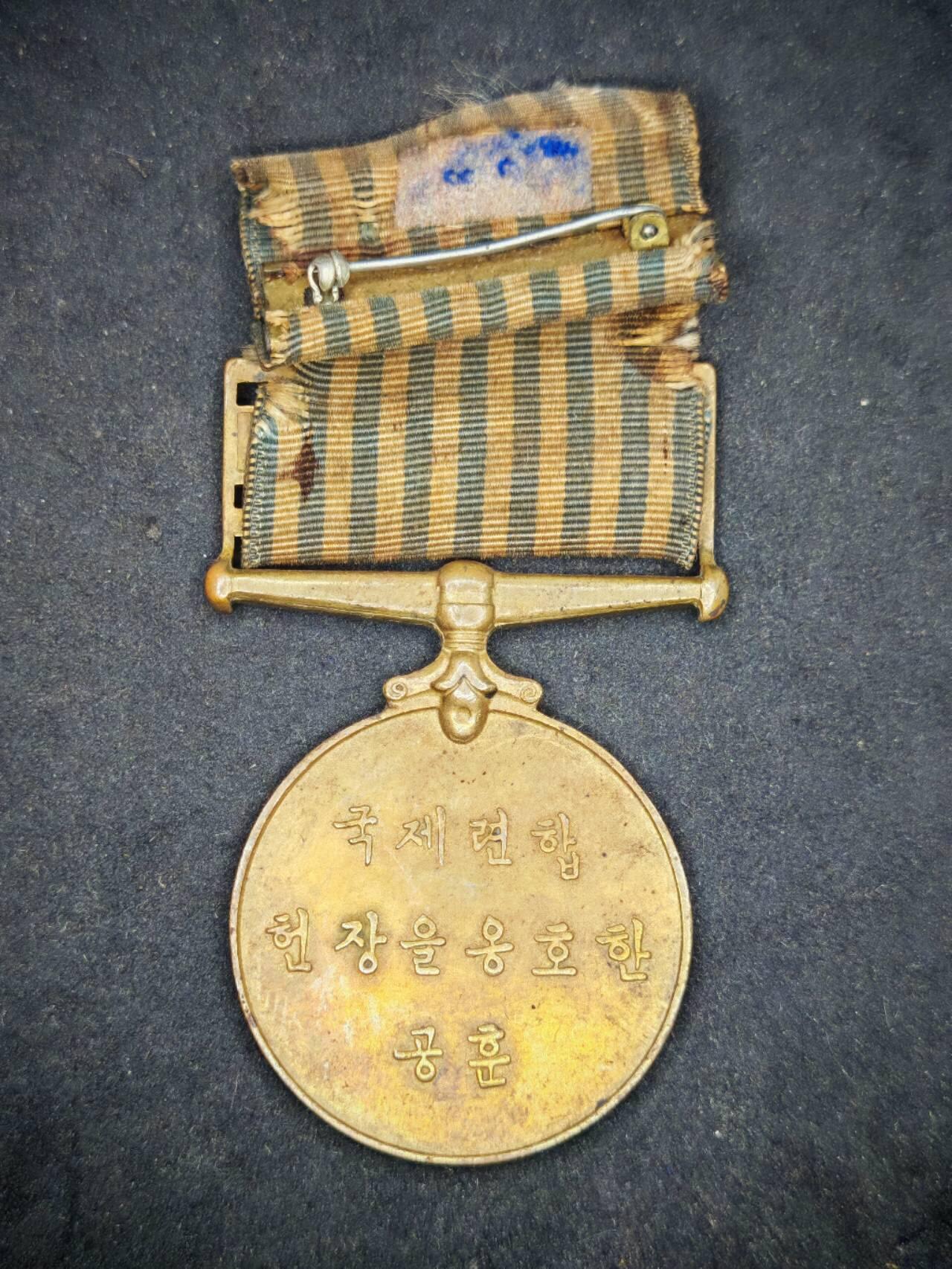 凯旋世界勋赏（第19期）（欢迎送拍）（对拍品有疑问请询问客服，不接受到手刀，出价默认拍品品相。请认真阅读拍卖规则！出价默认已认可！）（收到货请录制开箱视频，无视频概不处理问题。） 联合国韩战奖章，韩语版