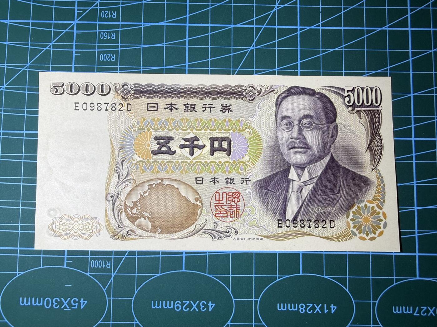 【炜奕收藏】，第四十八期，多套港澳日本纸币