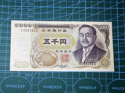 【炜奕收藏】，第四十八期，多套港澳日本纸币 - 日本新渡户稻造5000日元，UNC品相，黑字单冠号码无4