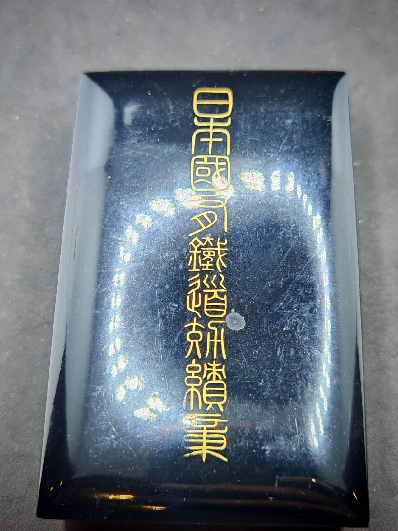 凯旋世界勋赏（第19期）（欢迎送拍）（对拍品有疑问请询问客服，不接受到手刀，出价默认拍品品相。请认真阅读拍卖规则！出价默认已认可！）（收到货请录制开箱视频，无视频概不处理问题。） 日本铁道带盒银制约十g