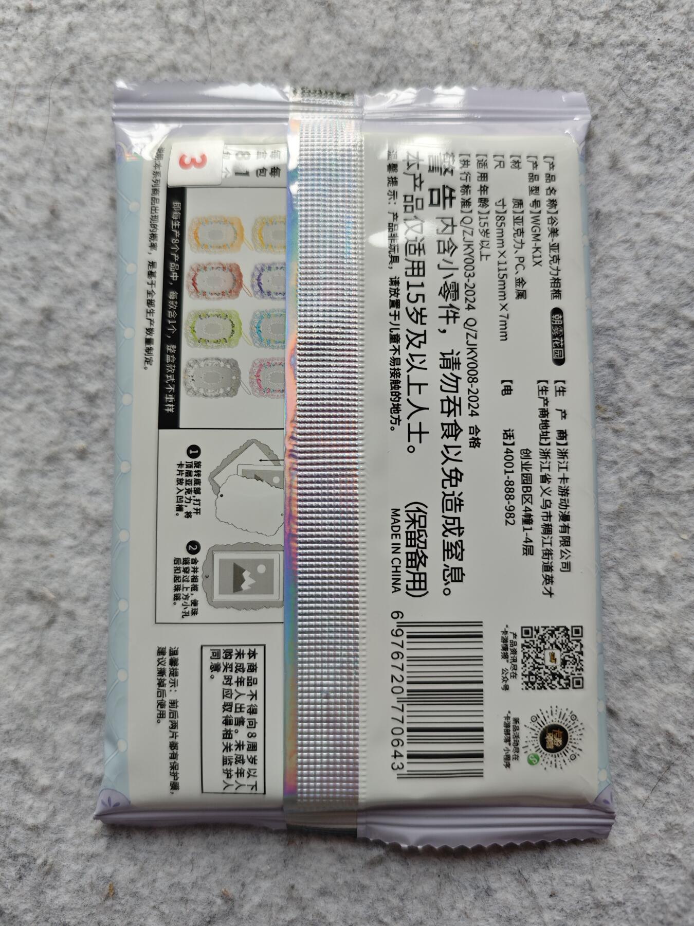 【随心含颖卡拍49期】卡游/集卡社/卡卡沃 抽卡机专场拍卖【无佣金】 卡游 朝雾花园卡砖 超级好看 原封