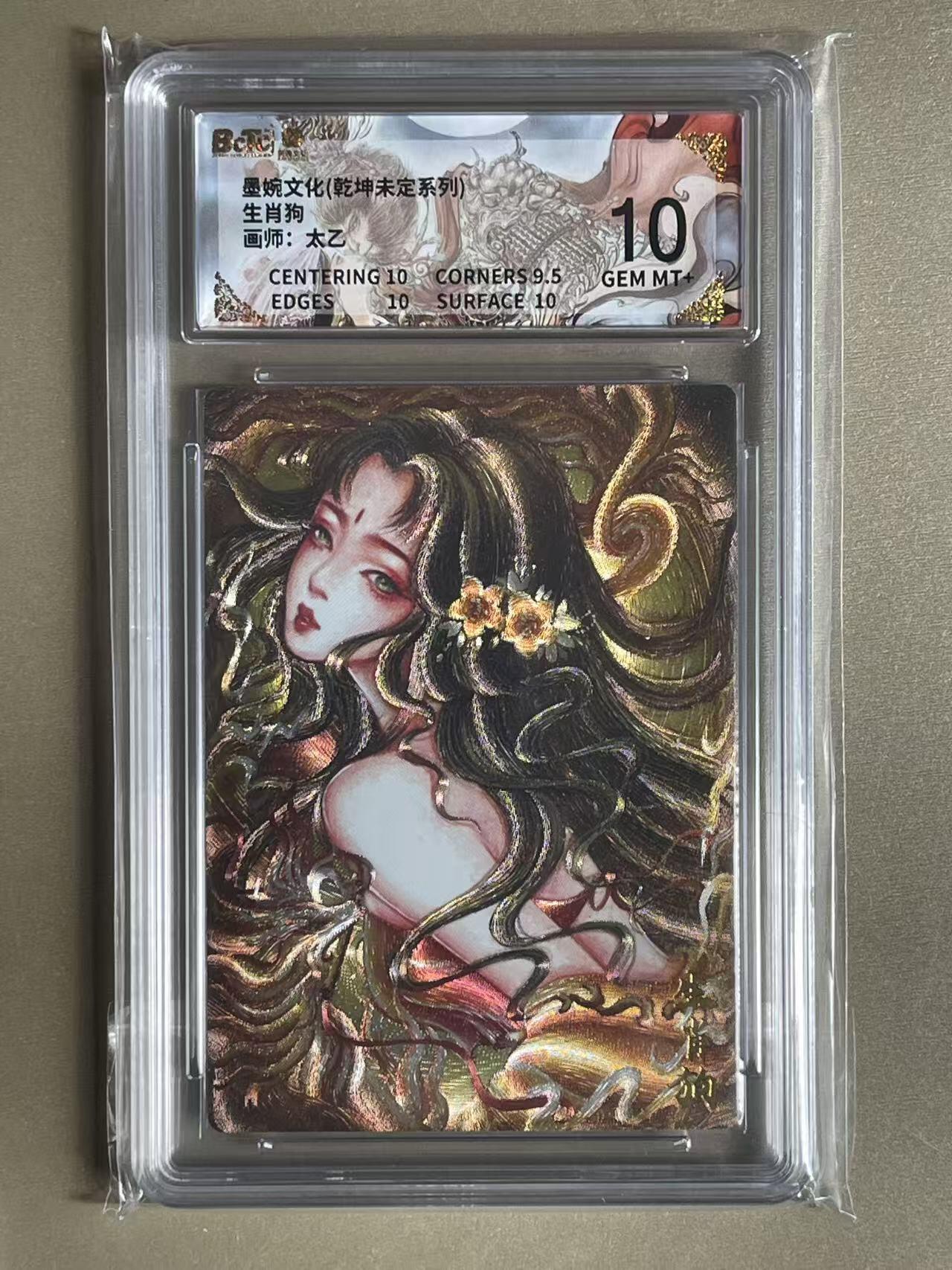 NO.13 好又多金牌大场，每周一站式配齐，方便凑单！（周6晚8点截拍，卖家送拍0抽成！） 墨婉 乾坤未定 太乙 生肖狗 粗闪 10G+