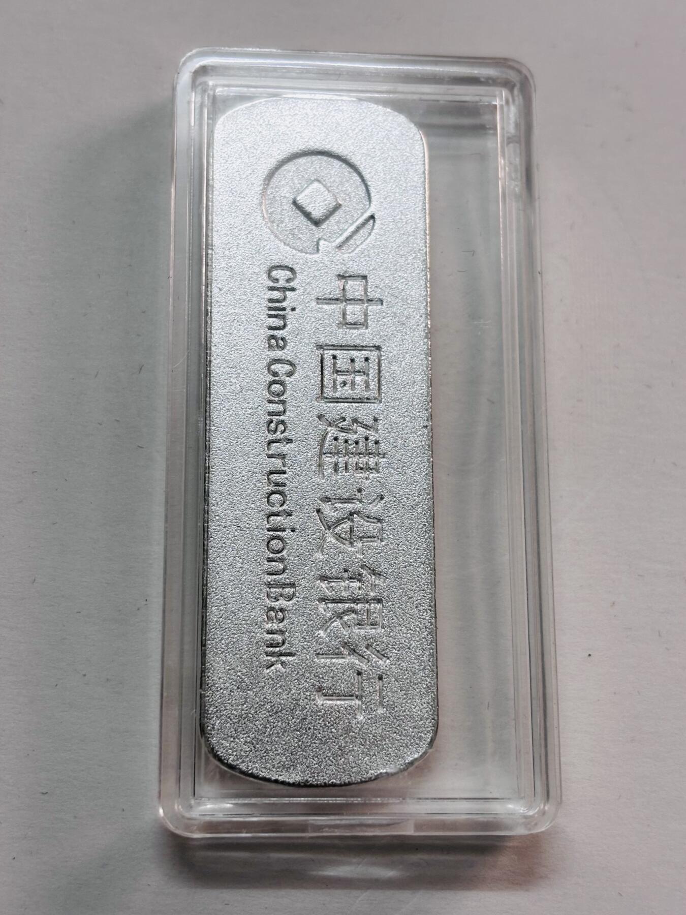 文馨钱币收藏第 277 场，熊猫金币，银币，老藏家日本明治时代到昭和时代全时期专场（特年非常多），长期接收代拍品 少见中国人民建设银行投资银条s9999 30克，实称 29.3 克，送拍人办业务银行内部赠送