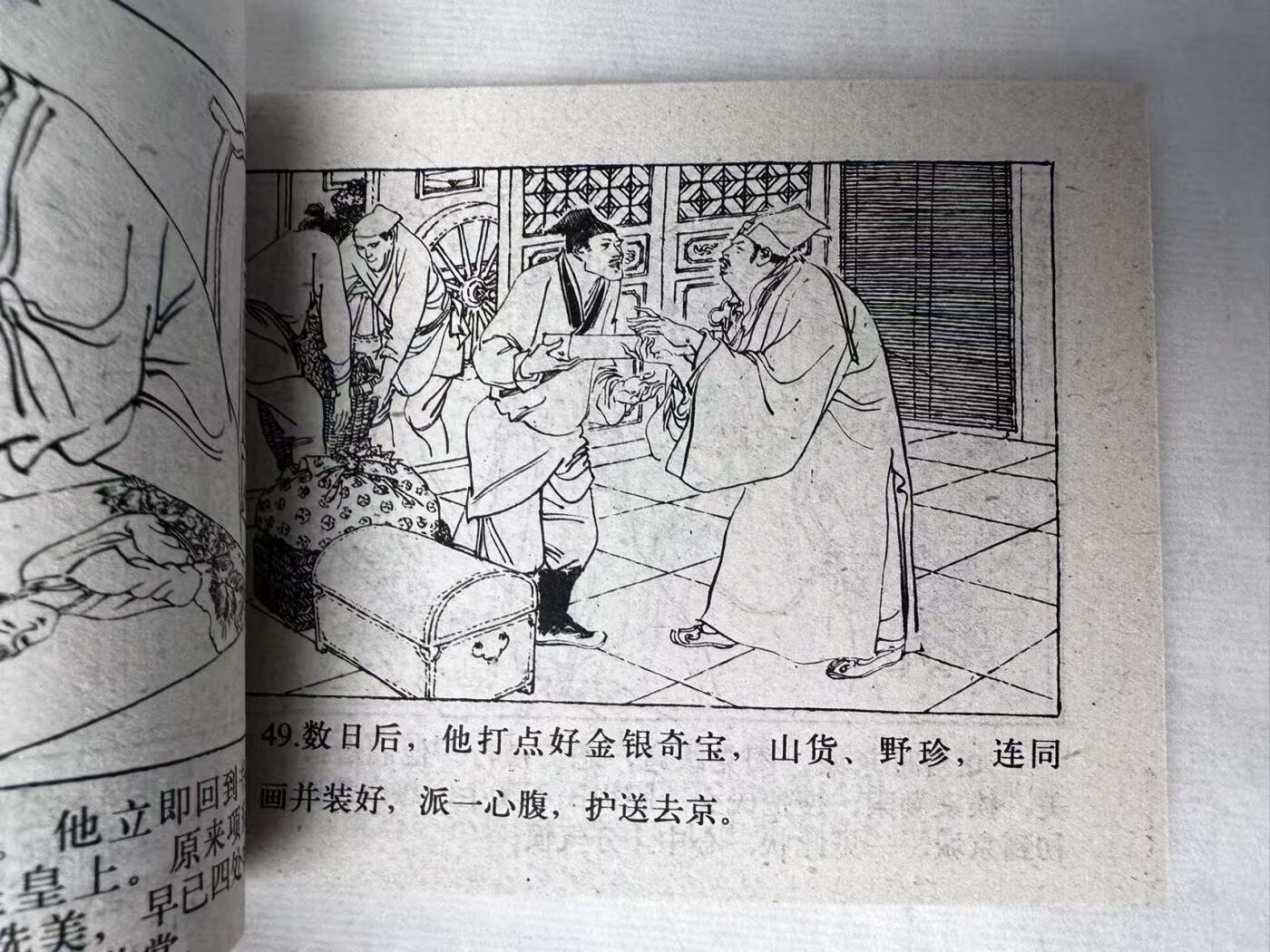 大连首届红藏暨第十一届全国连交会 连环画拍卖 泪溅牡丹亭 出版社：浙江人美 年代：90.4 开本：64 品相：9.8  匈棣