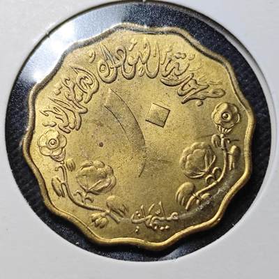 KK钱币收藏小铺  纪念币专场  2月预留时间 周末发货 -  苏丹10米利姆铜币 好品