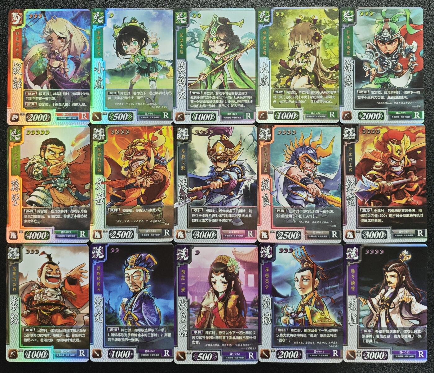 天玑星卡拍第131期《10.23周四截拍》持续收拍收评中 满赠卡需备注 游卡桌游 三国杀 四十一张