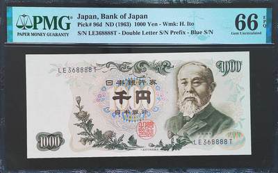 世界靓号纸钞第七十六期 - 1963年日本1000日元 全程无47 狮子号8888 PMG66