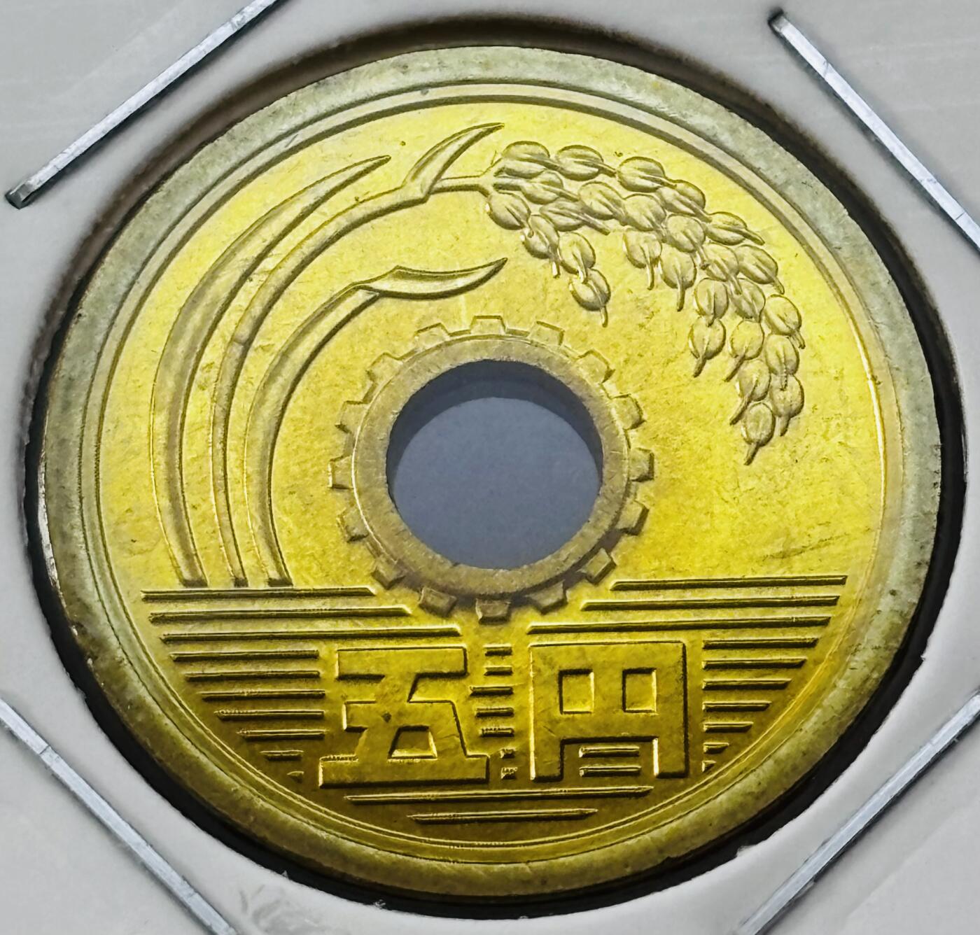 文馨钱币收藏第 277 场，熊猫金币，银币，老藏家日本明治时代到昭和时代全时期专场（特年非常多），长期接收代拍品 全新日本昭和五十九年 五元 第三版 来自上海老藏家册拆