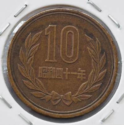 文馨钱币收藏第 277 场，熊猫金币，银币，老藏家日本明治时代到昭和时代全时期专场（特年非常多），长期接收代拍品 - 日本昭和四十一年凤凰堂十元，第二版，来自上海老藏家册拆
