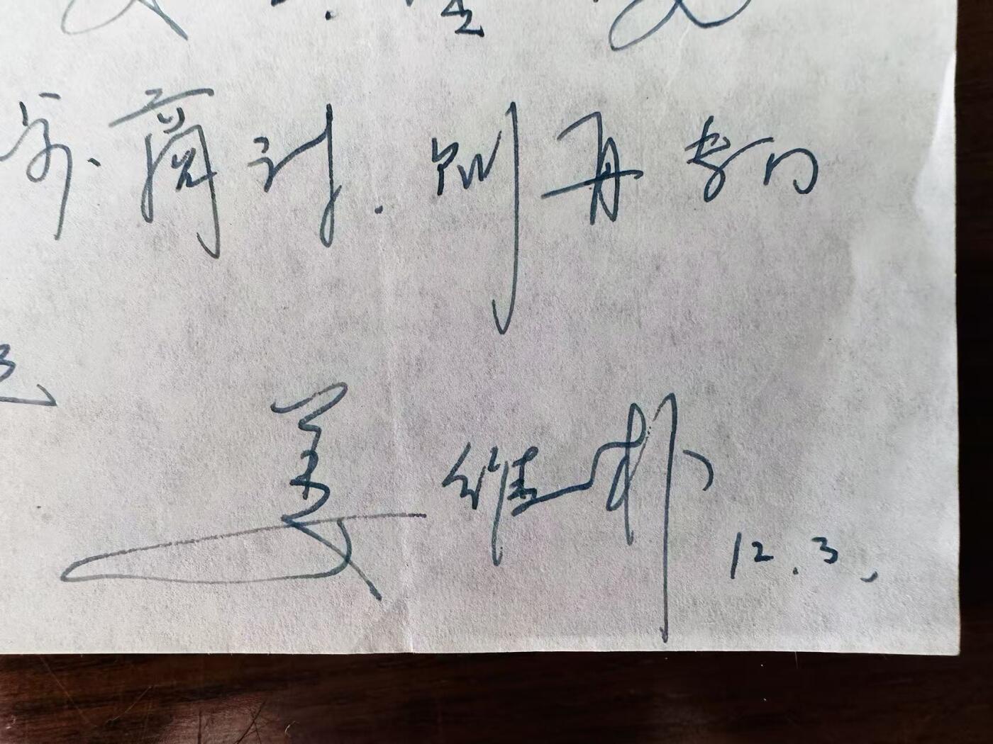 大连首届红藏暨第十一届全国连交会 连环画拍卖 姜维朴信札（四页） 出版社： 年代：80年代 开本：16 品相：10 写给赵勇田
