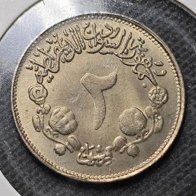 KK钱币收藏小铺  纪念币专场  2月预留时间 周末发货 -  苏丹2格西