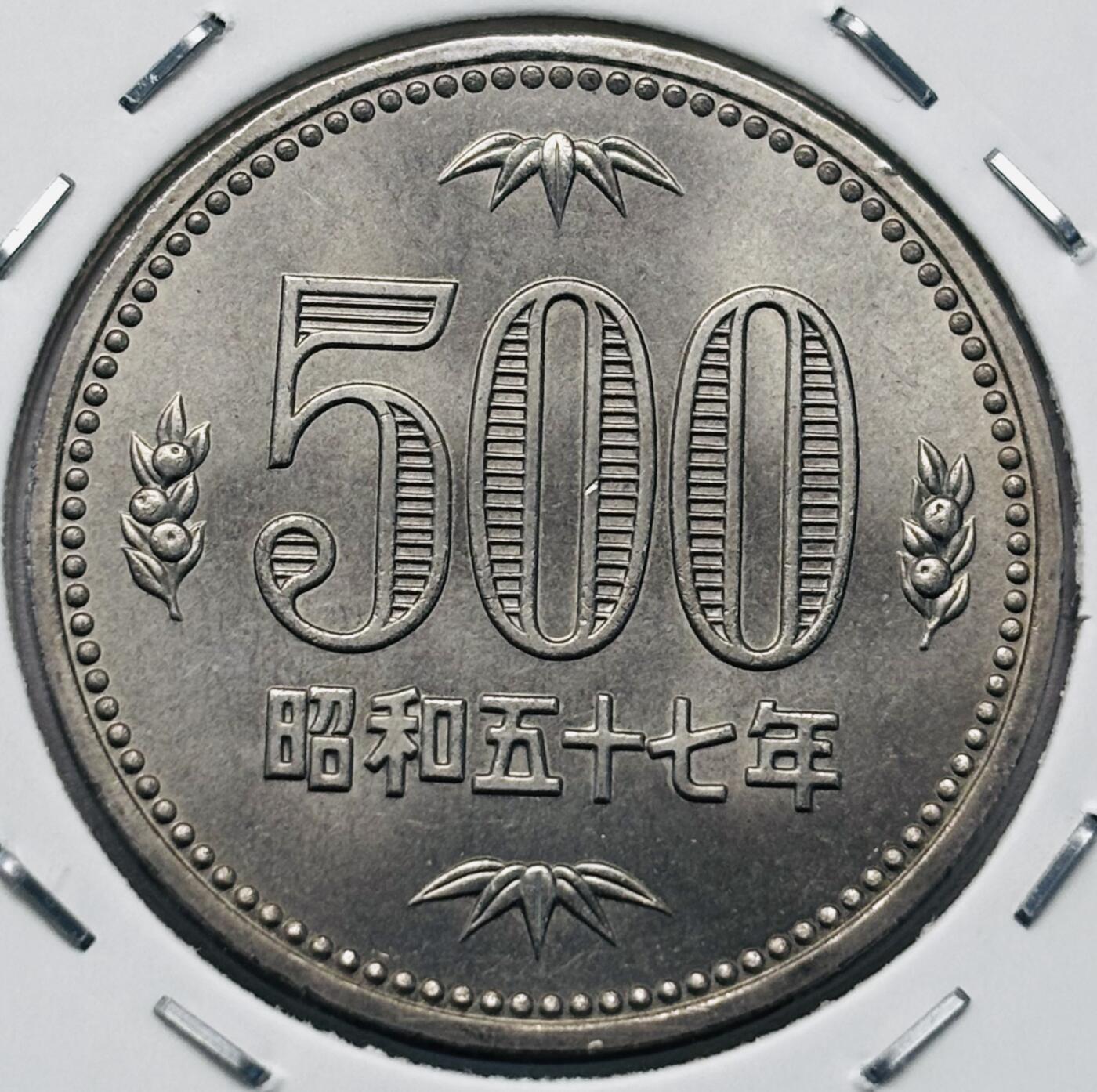 文馨钱币收藏第 277 场，熊猫金币，银币，老藏家日本明治时代到昭和时代全时期专场（特年非常多），长期接收代拍品 全新日本昭和五十七年 500 元首发版，来自上海老藏家册拆