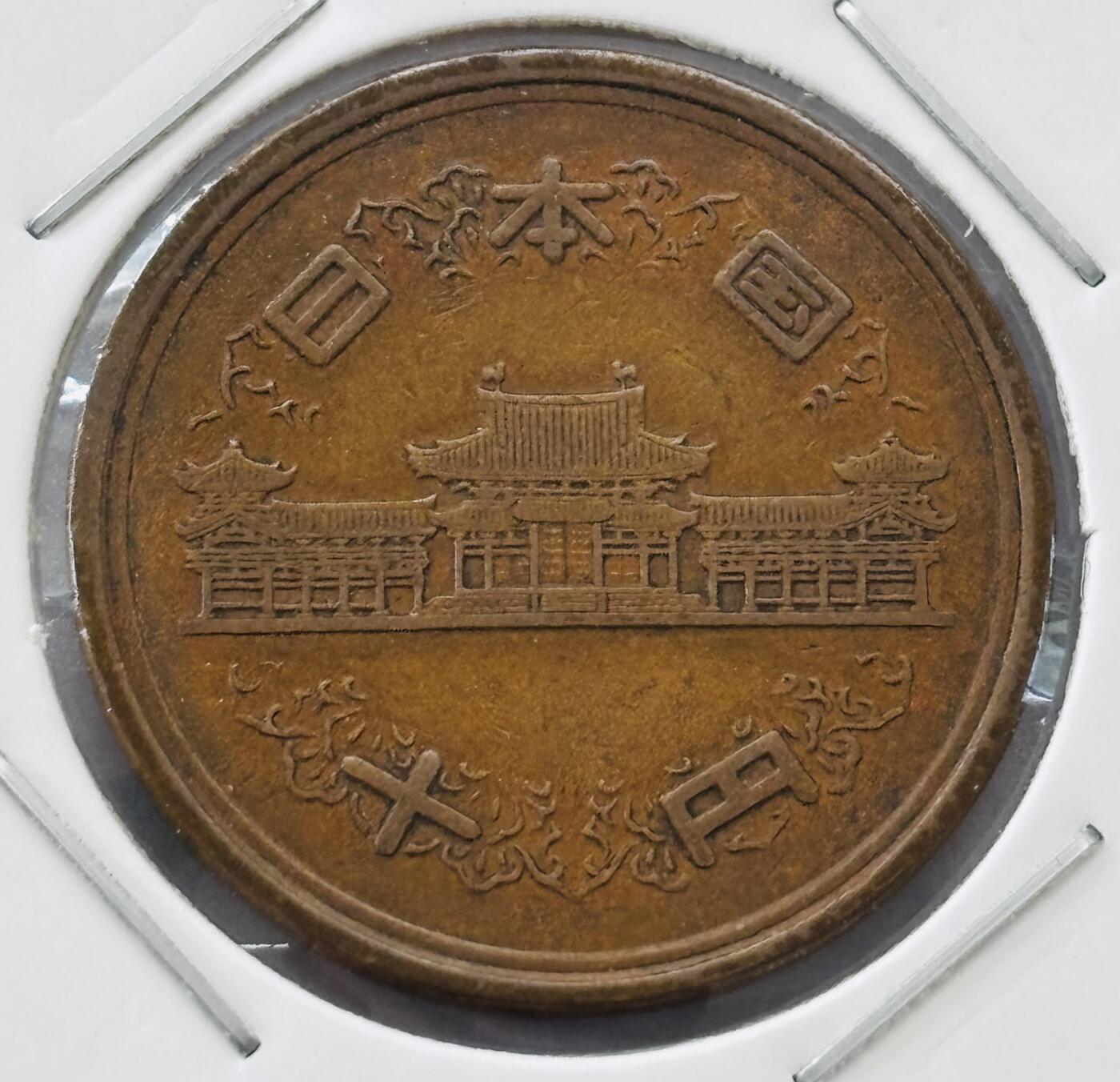 文馨钱币收藏第 277 场，熊猫金币，银币，老藏家日本明治时代到昭和时代全时期专场（特年非常多），长期接收代拍品 日本昭和三十八年凤凰堂十元，第二版，来自上海老藏家册拆