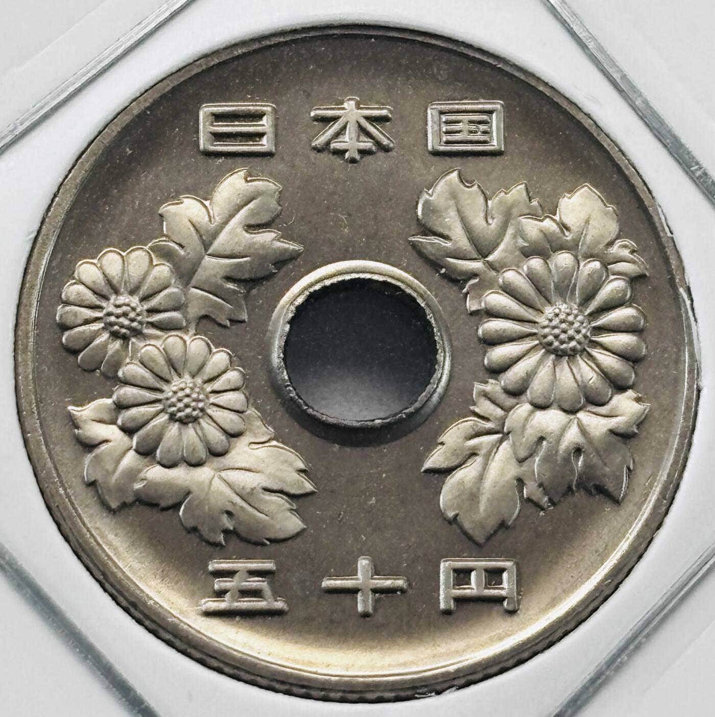 文馨钱币收藏第 277 场，熊猫金币，银币，老藏家日本明治时代到昭和时代全时期专场（特年非常多），长期接收代拍品 全新日本平成五年 50 元，第二版，来自上海老藏家册拆