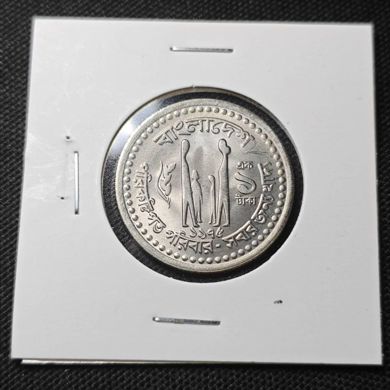 KK钱币收藏小铺  纪念币专场  2月预留时间 周末发货  孟加拉国1塔卡FAO 拆卷品