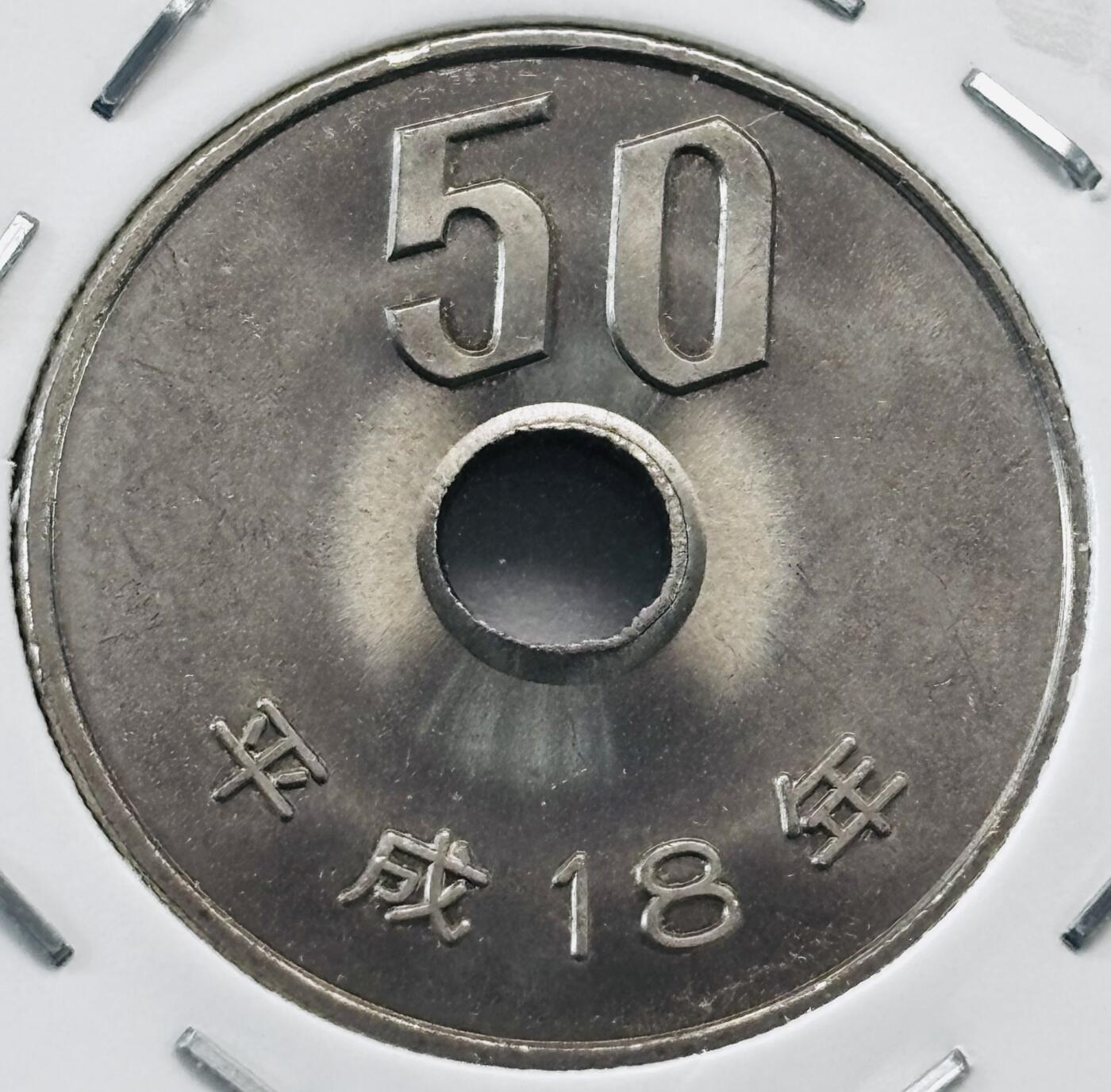 文馨钱币收藏第 277 场，熊猫金币，银币，老藏家日本明治时代到昭和时代全时期专场（特年非常多），长期接收代拍品 全新日本平成十八年 50 元，第二版，来自上海老藏家册拆