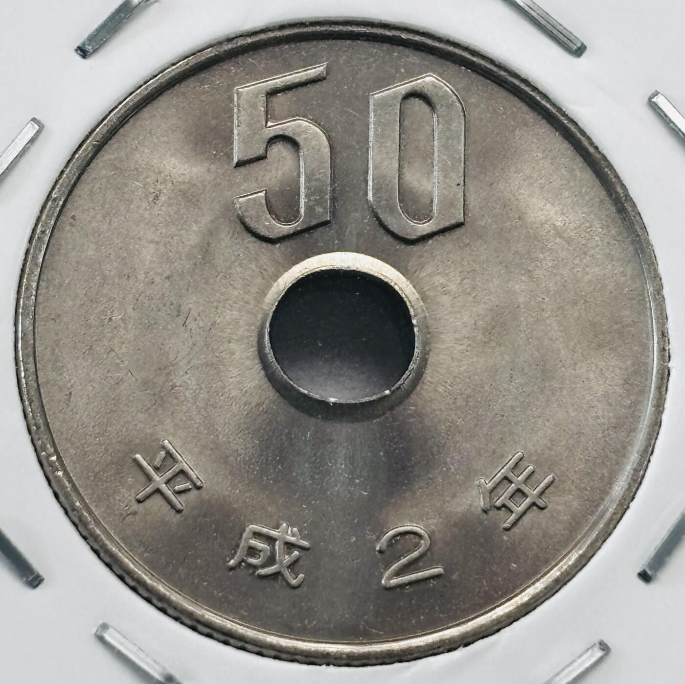 文馨钱币收藏第 277 场，熊猫金币，银币，老藏家日本明治时代到昭和时代全时期专场（特年非常多），长期接收代拍品 全新日本平成二年 50 元，第二版首发版，来自上海老藏家册拆