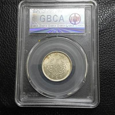 鸿运银币铜币艺术品专场5 孙中山像贰毫MS65高分币漂亮黄彩