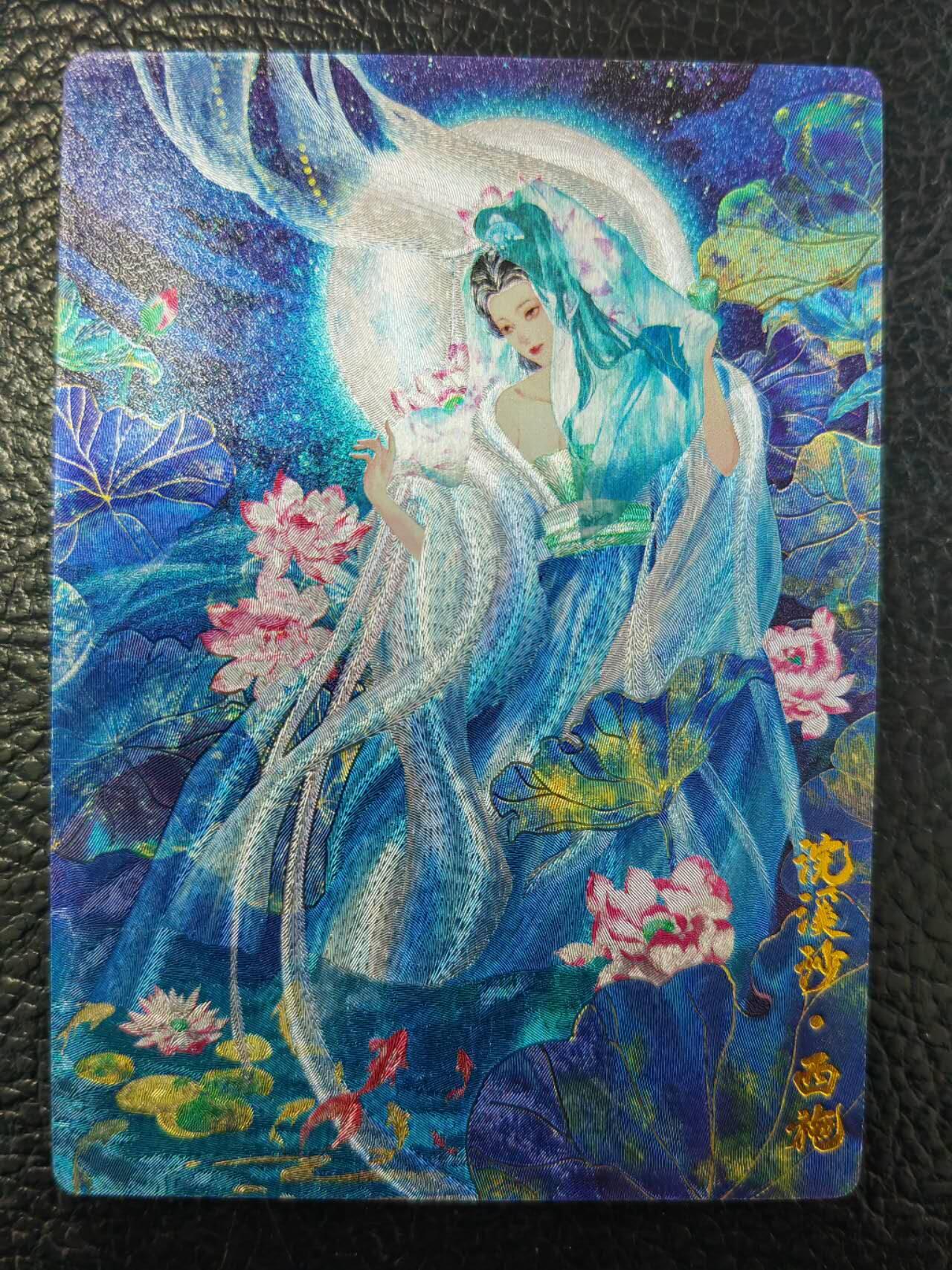 阳大大卡牌拍卖第77期（持续收拍品，周五晚上九点截拍，进群福利早知道） 45.奇点 奇点卡牌 盲包卡 粗闪卡 薄荷 浣溪沙 西施