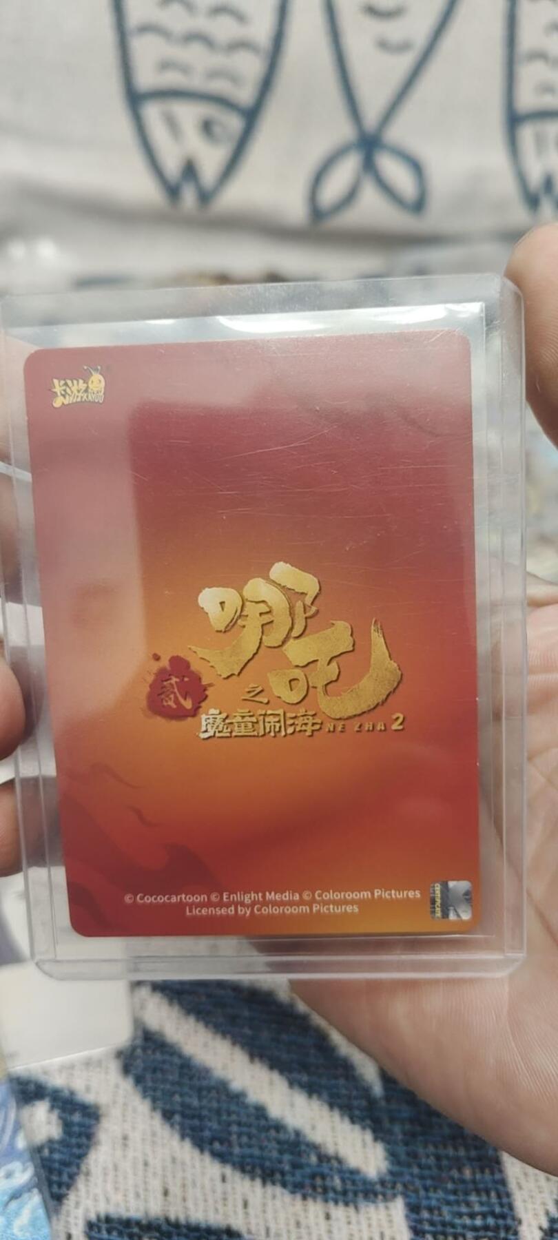 秋原瞳的小店第二十六期（持续收拍，日子飞快，转眼又是一年冬来到） 卡游哪吒sp005哪吒