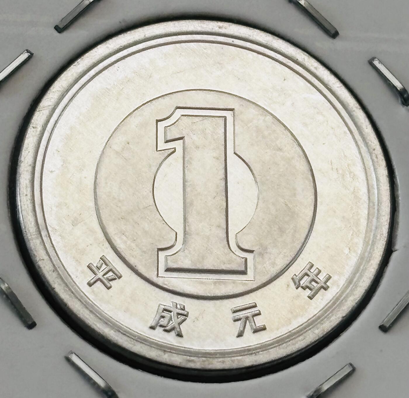 文馨钱币收藏第 277 场，熊猫金币，银币，老藏家日本明治时代到昭和时代全时期专场（特年非常多），长期接收代拍品 全新日本平成元年一元，第一版登基版独年份，来自上海老藏家册拆