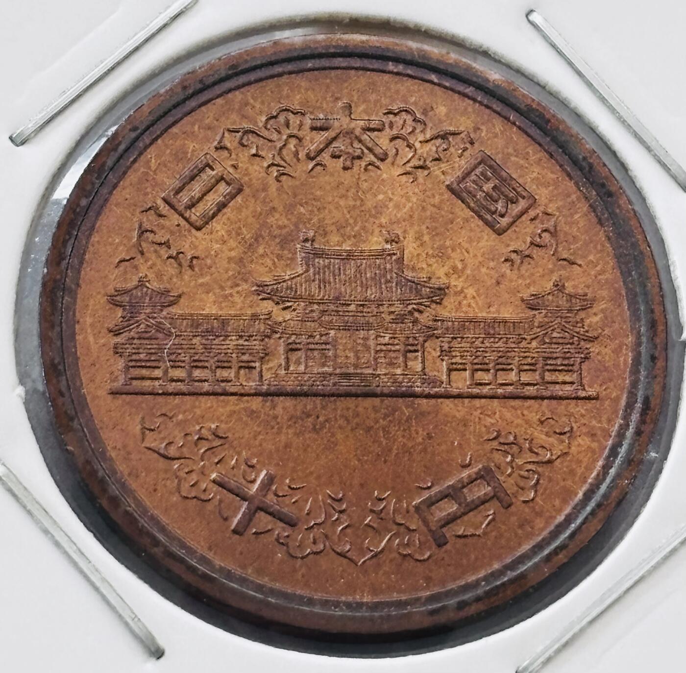 文馨钱币收藏第 277 场，熊猫金币，银币，老藏家日本明治时代到昭和时代全时期专场（特年非常多），长期接收代拍品 全新日本昭和五十五年凤凰堂十元，第二版，来自上海老藏家册拆