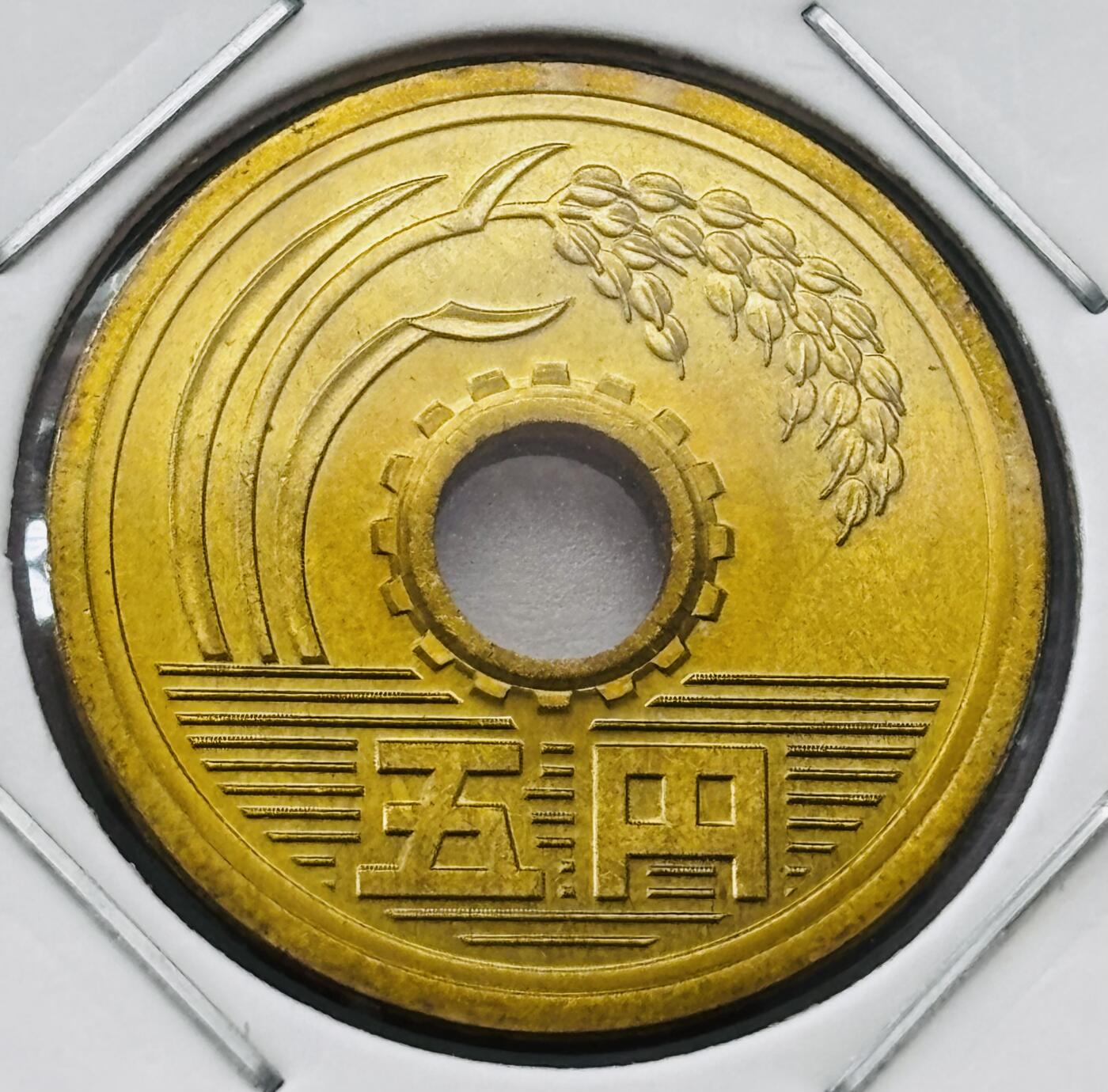 文馨钱币收藏第 277 场，熊猫金币，银币，老藏家日本明治时代到昭和时代全时期专场（特年非常多），长期接收代拍品 全新日本平成三年 五元 第二版 来自上海老藏家册拆