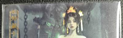 天玑星卡拍第131期《10.23周四截拍》持续收拍收评中 满赠卡需备注 - 卡将卡牌 特藏卡 铁扇公主 彩闪