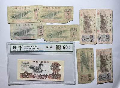 《外钞收藏家》第五百七十七期（精品场）（本平台长期征集拍品、欢迎藏友们联系合作） - 三四版炼钢等纸币一组，其中保粹的水洗非原票，其余均为流通原票