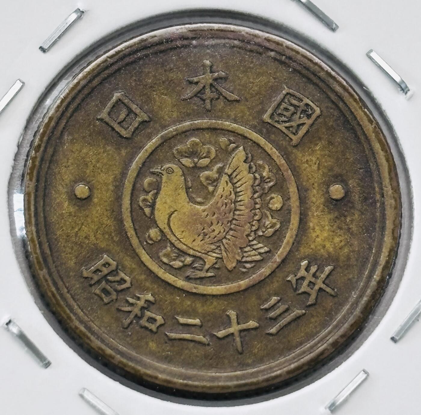 文馨钱币收藏第 277 场，熊猫金币，银币，老藏家日本明治时代到昭和时代全时期专场（特年非常多），长期接收代拍品