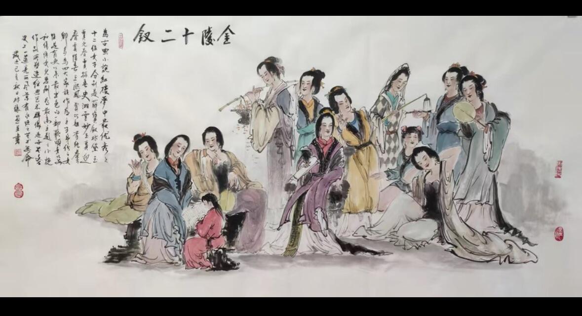 秋萤阁第27期 (10月22日周三晚上22点截拍，欢迎竞拍)  红楼梦金陵十二钗 林骧绘 69*138CM 宣纸画芯未装裱