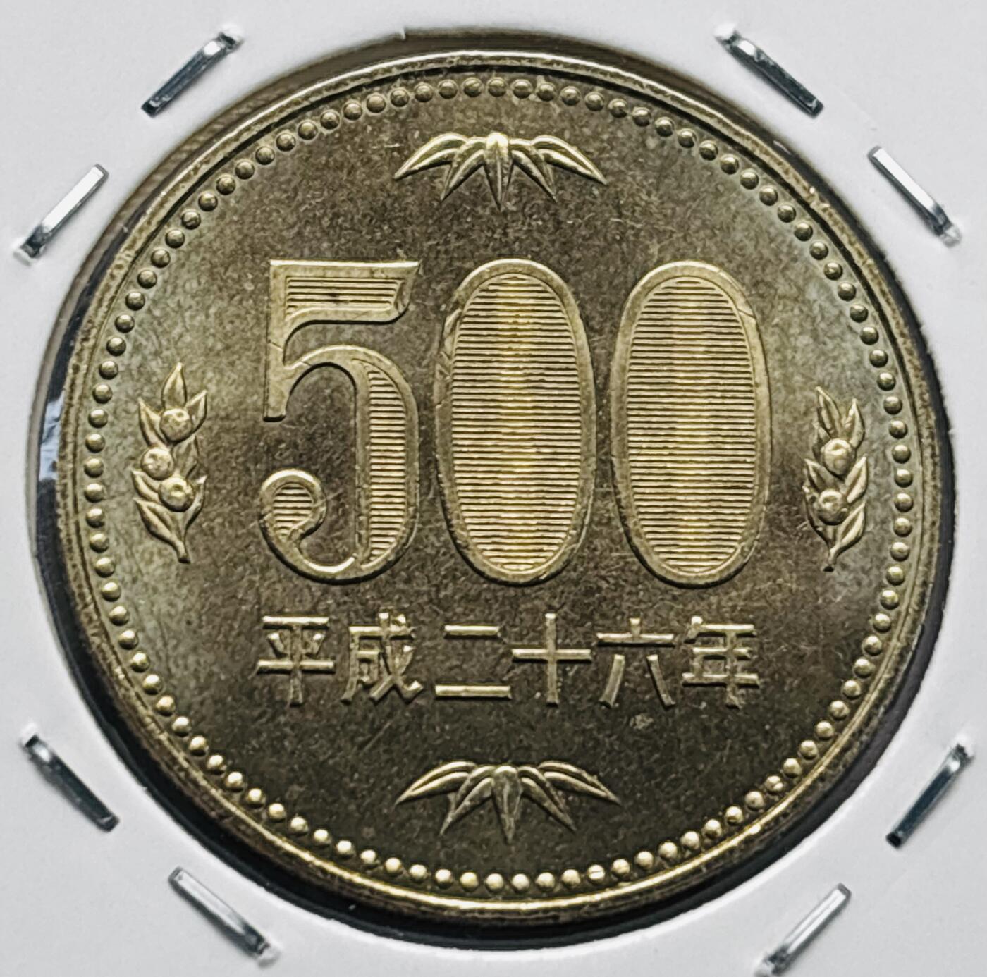 文馨钱币收藏第 277 场，熊猫金币，银币，老藏家日本明治时代到昭和时代全时期专场（特年非常多），长期接收代拍品 全新日本平成二十六年 500 元，第三版，来自上海老藏家册拆