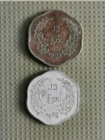 2025年第104场各国散币拍卖（总第104场） - 缅甸25派沙2枚