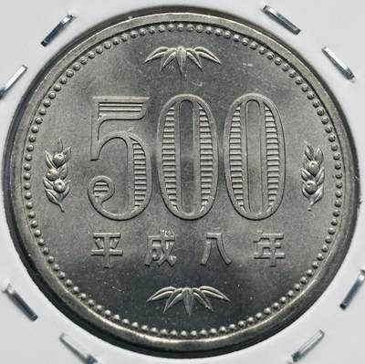 文馨钱币收藏第 277 场，熊猫金币，银币，老藏家日本明治时代到昭和时代全时期专场（特年非常多），长期接收代拍品 - 全新日本平成八年 500 元，第二版，来自上海老藏家册拆