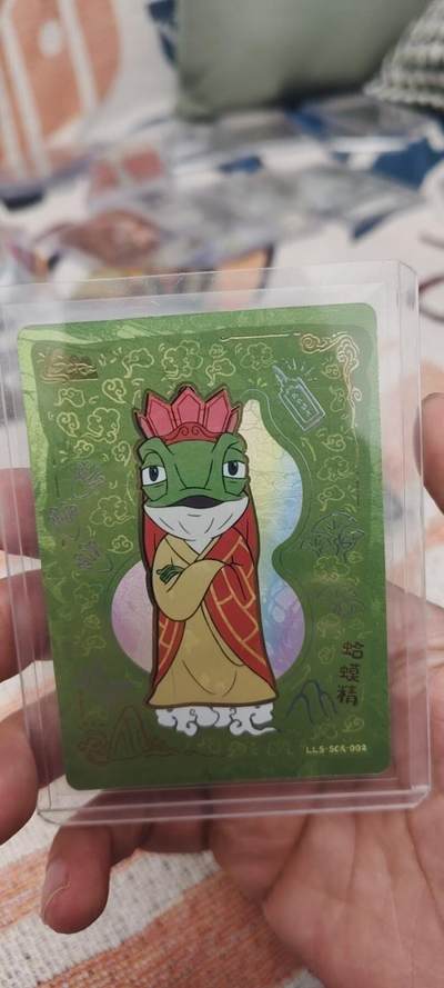 秋原瞳的小店第二十六期（持续收拍，日子飞快，转眼又是一年冬来到） - 卡游浪浪山scr蛤蟆精，绝对真男人之一，看过剧情的都懂