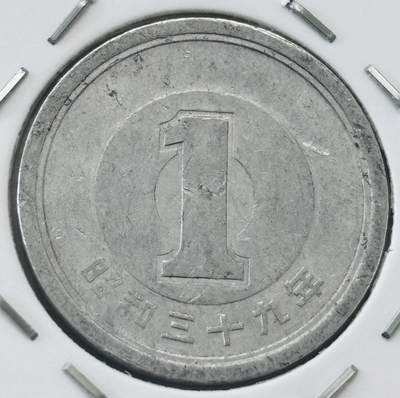 文馨钱币收藏第 277 场，熊猫金币，银币，老藏家日本明治时代到昭和时代全时期专场（特年非常多），长期接收代拍品 - 日本昭和三十九年一元，第二版，来自上海老藏家册拆