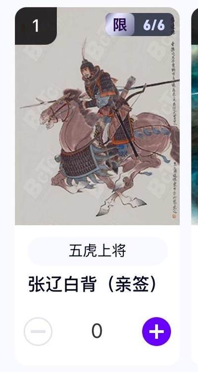 秋萤阁第27期 (10月22日周三晚上22点截拍，欢迎竞拍)  - 【亲签尾编爆金】玄卡阁五虎上将 张辽白背 亲签 6/6李云中绘 爆金
