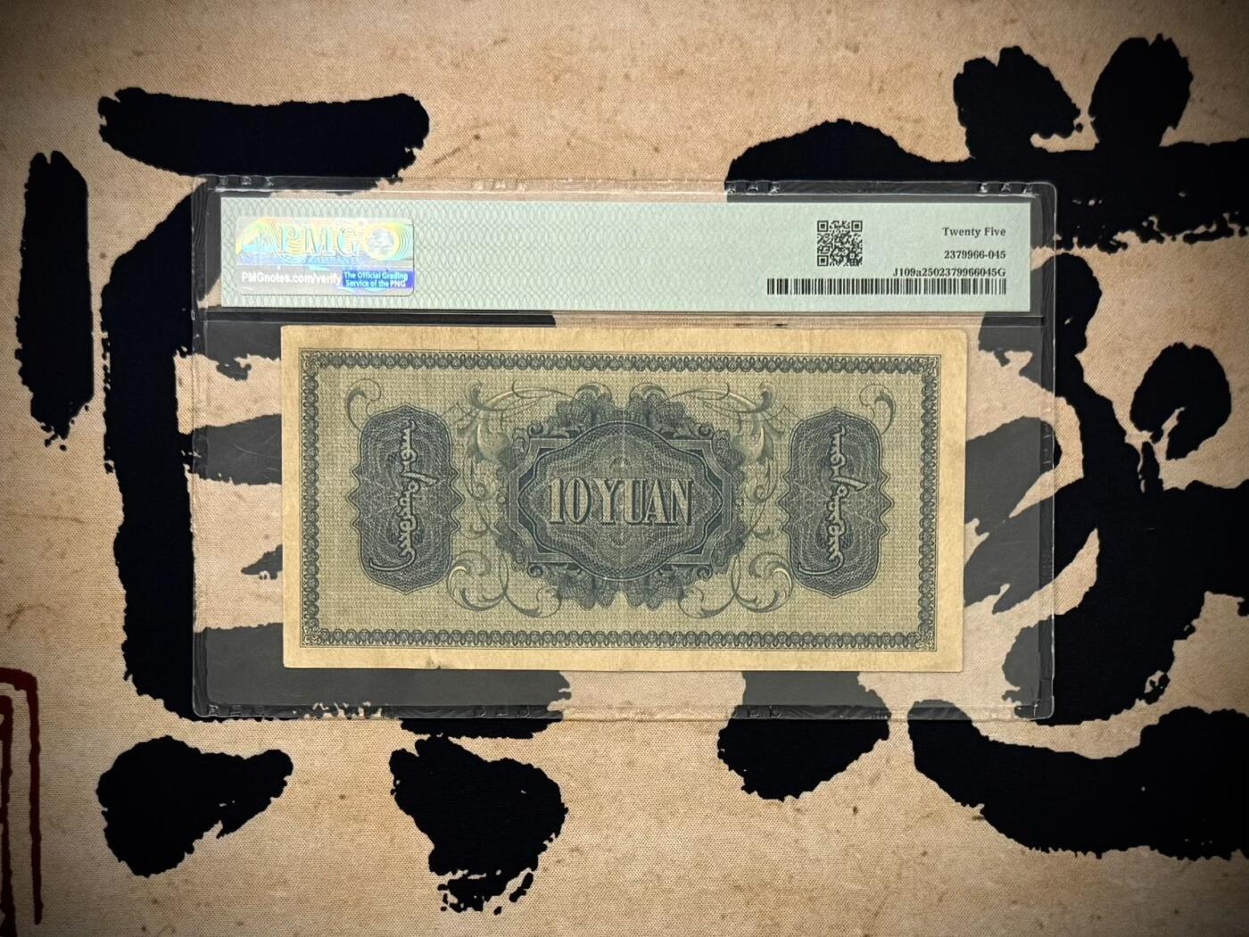 （自动截拍）PMG评级民国纸币专拍第20251106期，全场包邮