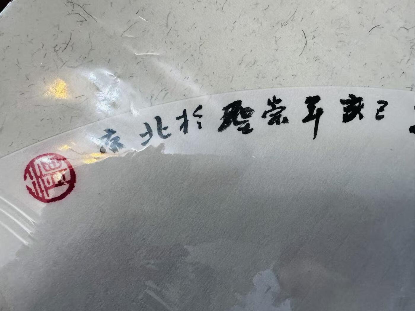 大连首届红藏暨第十一届全国连交会 连环画拍卖 乡恋扇面一幅 出版社： 年代：2019 开本：两平尺  温崇圣