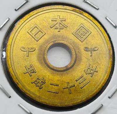 文馨钱币收藏第 277 场，熊猫金币，银币，老藏家日本明治时代到昭和时代全时期专场（特年非常多），长期接收代拍品 - 全新日本平成二十三年 五元 第二版 来自上海老藏家册拆