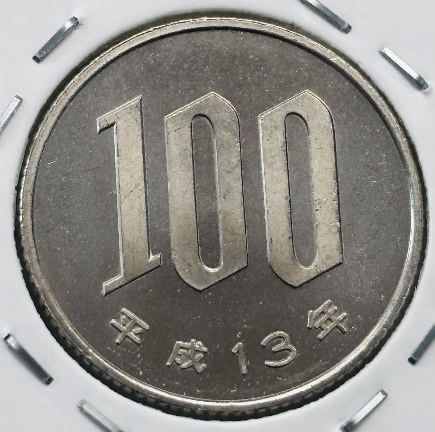 文馨钱币收藏第 277 场，熊猫金币，银币，老藏家日本明治时代到昭和时代全时期专场（特年非常多），长期接收代拍品 全新日本平成十三年 一百元 第二版，来自上海老藏家册拆