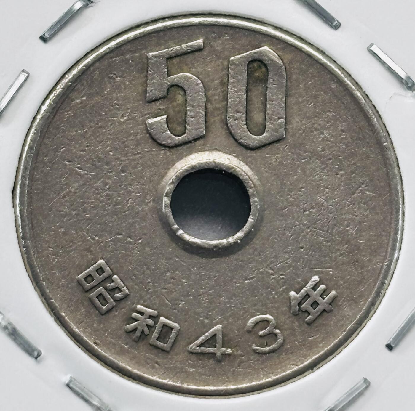 文馨钱币收藏第 277 场，熊猫金币，银币，老藏家日本明治时代到昭和时代全时期专场（特年非常多），长期接收代拍品 日本昭和四十三年 50 元，第三版，来自上海老藏家册拆
