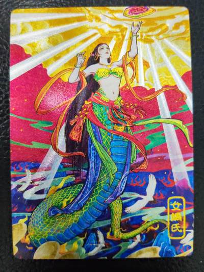 阳大大卡牌拍卖第77期（持续收拍品，周五晚上九点截拍，进群福利早知道） - 57.奇点 奇点卡牌 盲包卡 大地之母 女娲氏