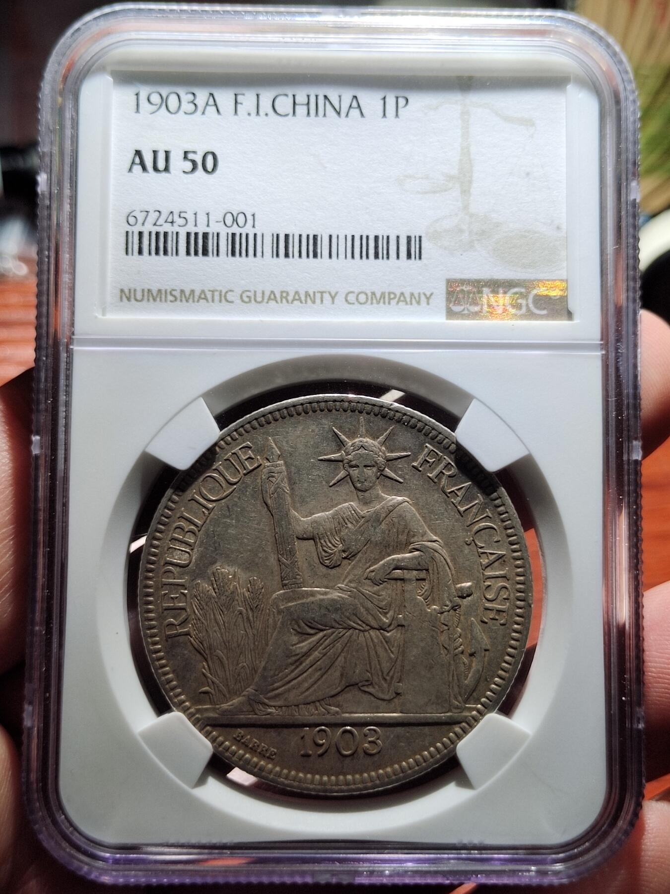 中外钱币第五场 NGC-AU50分法属印度1903年坐洋