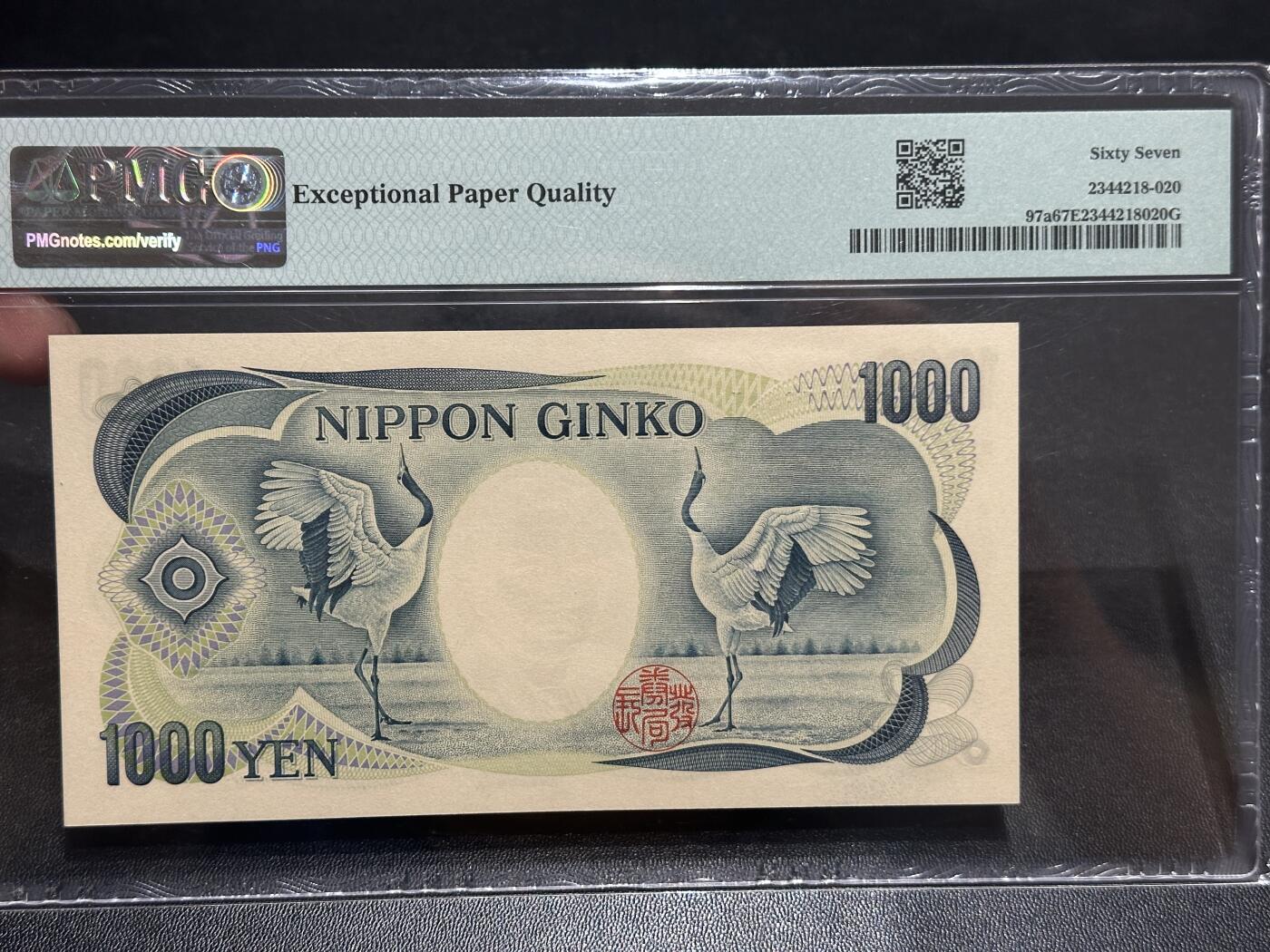 《外钞收藏家》第五百七十七期（精品场）（本平台长期征集拍品、欢迎藏友们联系合作） 1984年日本1000日元 夏目 PMG67